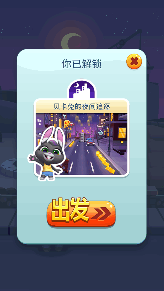 汤姆猫跑酷国际服无限金币钻石版 汤姆猫跑酷国际服无限金币钻石版