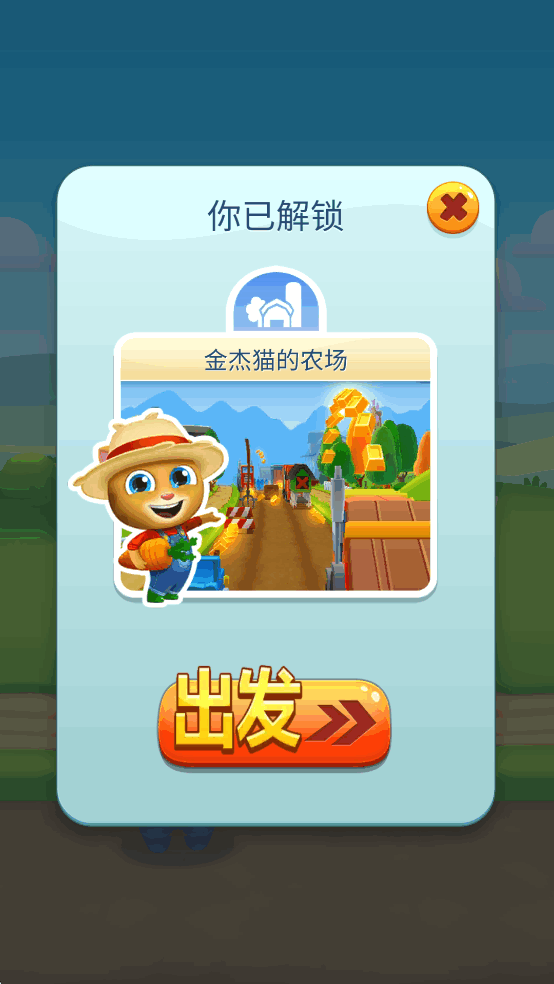 汤姆猫跑酷国际服无限金币钻石版 汤姆猫跑酷国际服无限金币钻石版