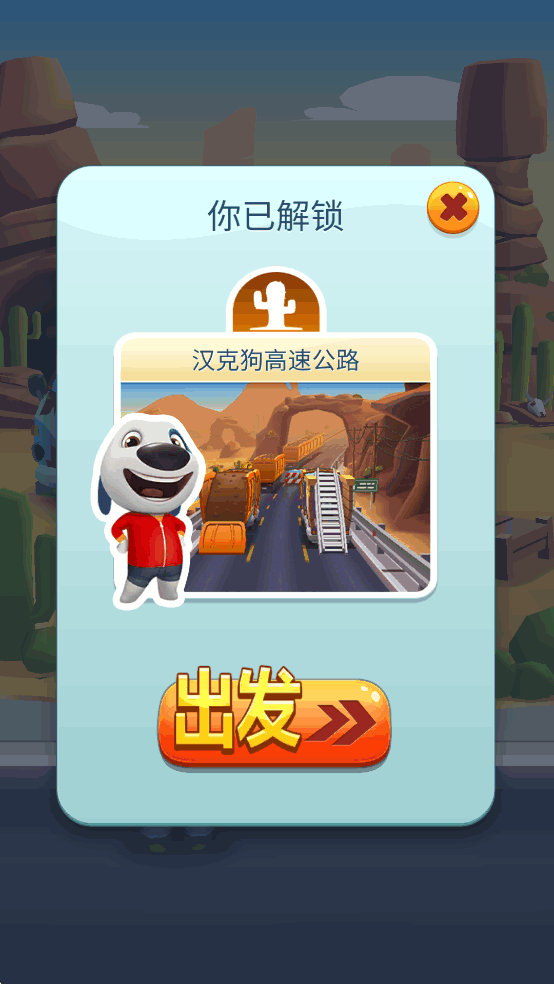 汤姆猫跑酷国际服无限金币钻石版 汤姆猫跑酷国际服无限金币钻石版