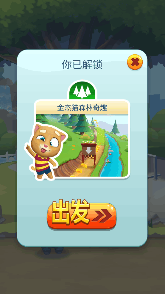 汤姆猫跑酷国际服无限金币钻石版 汤姆猫跑酷国际服无限金币钻石版
