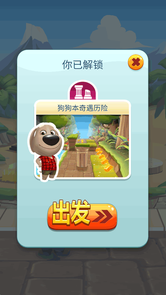 汤姆猫跑酷国际服无限金币钻石版 汤姆猫跑酷国际服无限金币钻石版