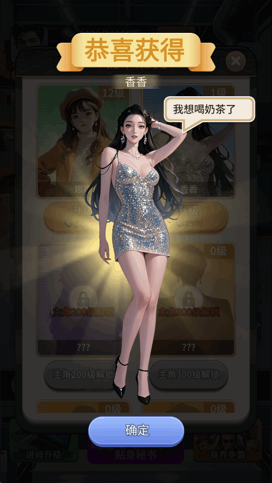 从打螺丝到万亿帝国破解版无限钞票版 从打螺丝到万亿帝国破解版无限钞票版
