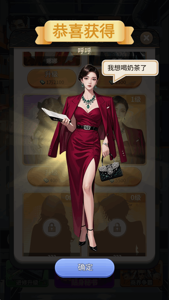 从打螺丝到万亿帝国破解版无限钞票版 从打螺丝到万亿帝国破解版无限钞票版