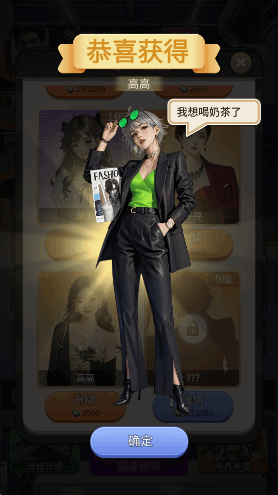 从打螺丝到万亿帝国破解版无限钞票版 从打螺丝到万亿帝国破解版无限钞票版
