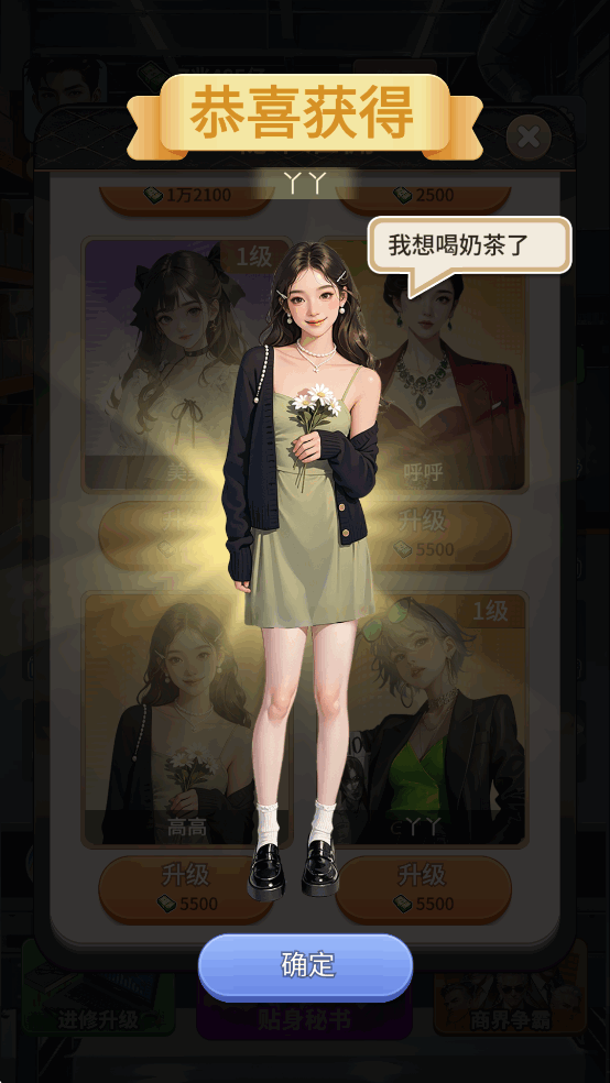 从打螺丝到万亿帝国破解版无限钞票版 从打螺丝到万亿帝国破解版无限钞票版