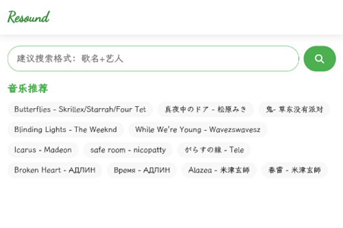 Resound app Resound app