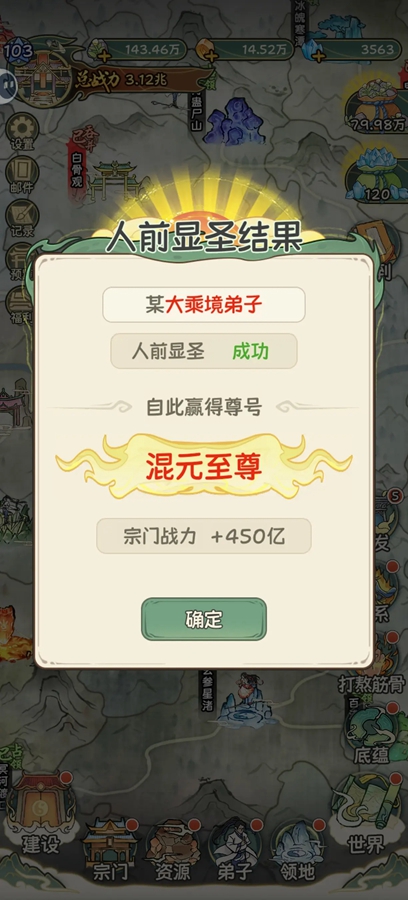 修仙大陆模拟器最新版 修仙大陆模拟器最新版