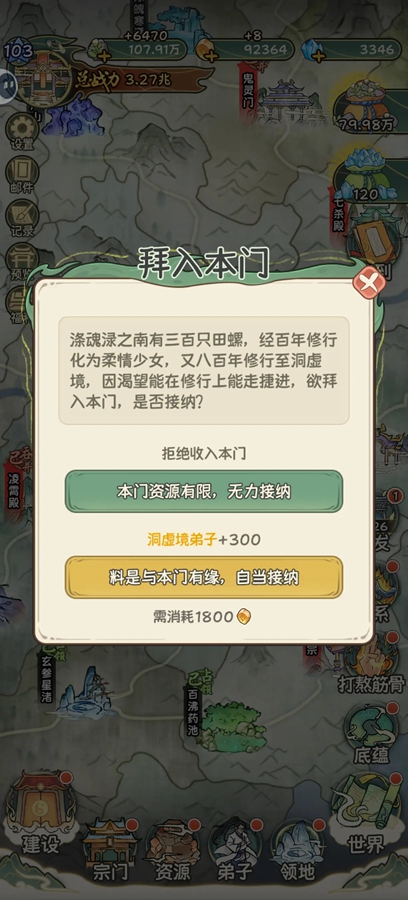 修仙大陆模拟器最新版 修仙大陆模拟器最新版