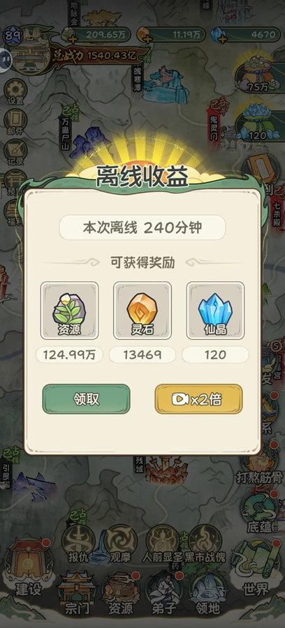 修仙大陆模拟器最新版 修仙大陆模拟器最新版