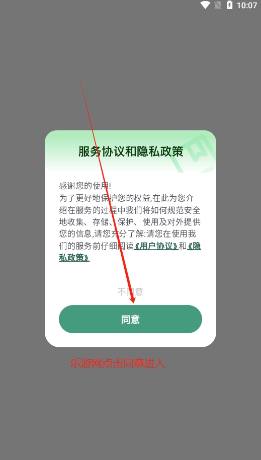 概念新生活app截图1
