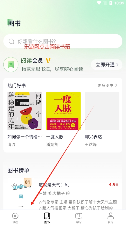 概念新生活app截图0
