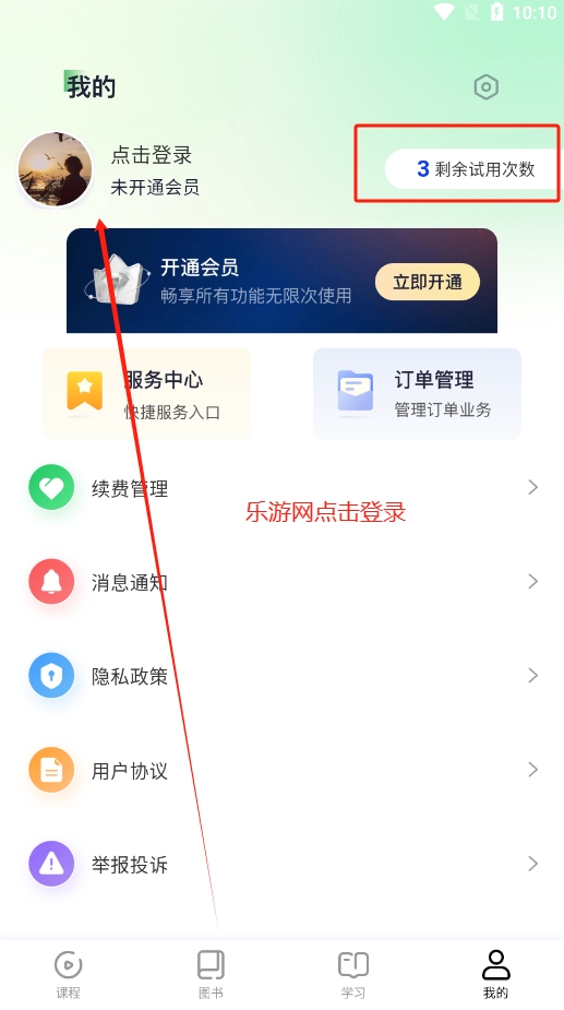 概念新生活app截图2