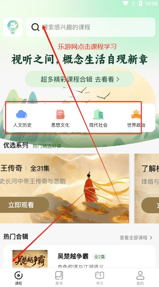 概念新生活app截图5