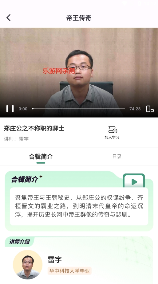 概念新生活app截图4