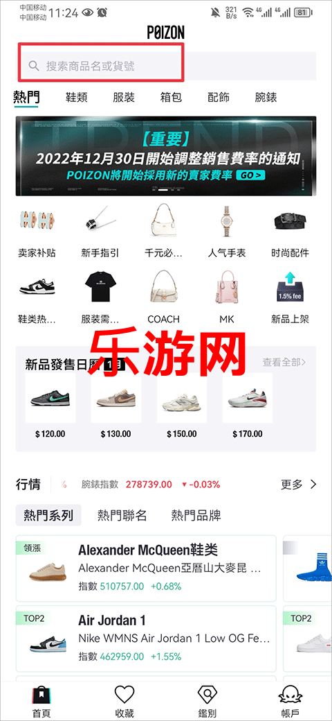 POIZON得物俄罗斯版本截图1