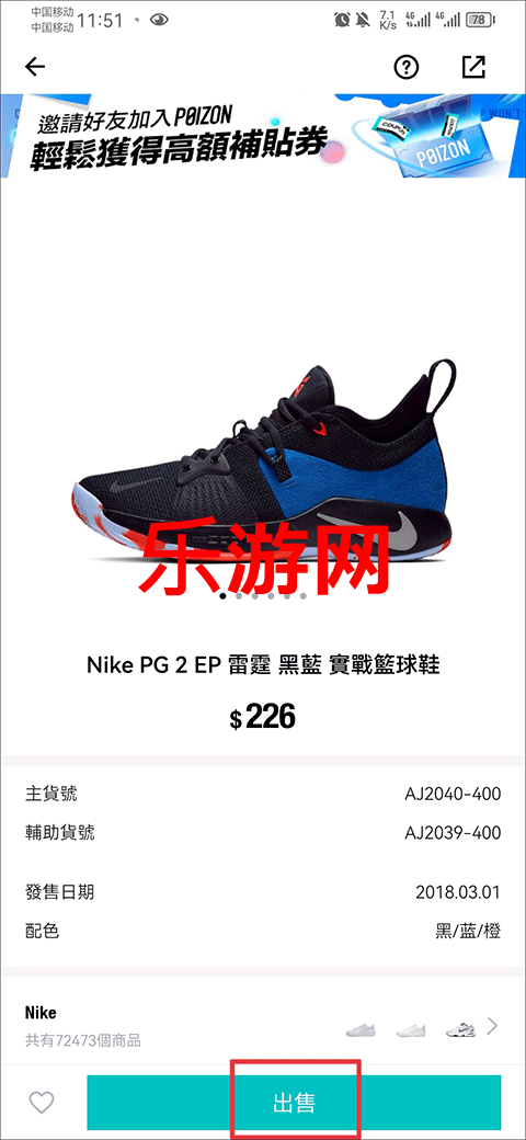 POIZON得物俄罗斯版本截图2