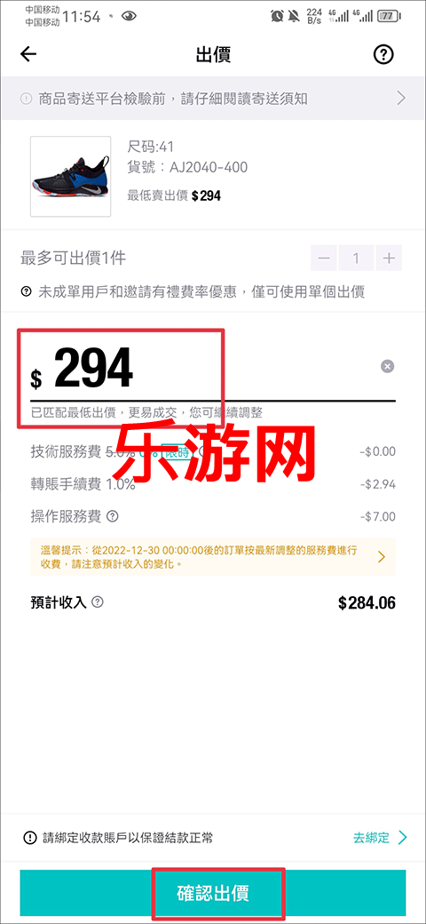 POIZON得物俄罗斯版本截图4