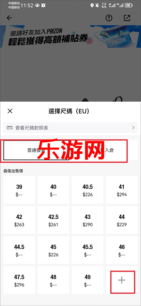 POIZON得物俄罗斯版本截图0