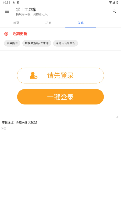 掌上工具箱app最新版截图6