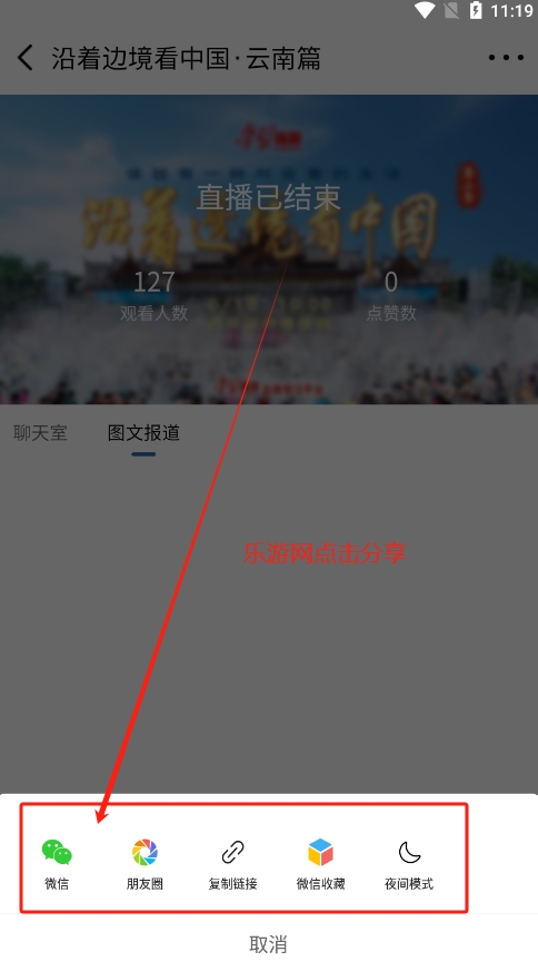 保山融媒客户端截图4