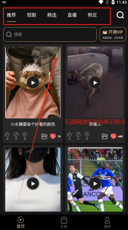 PtPet元宠app官方正版截图1