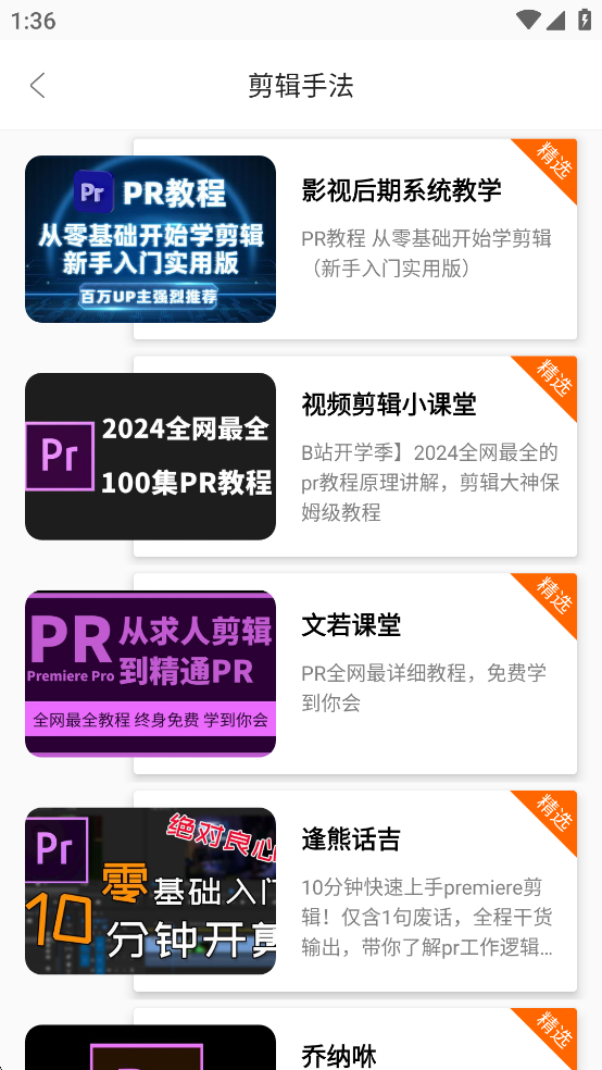 AE剪辑软件手机版截图3