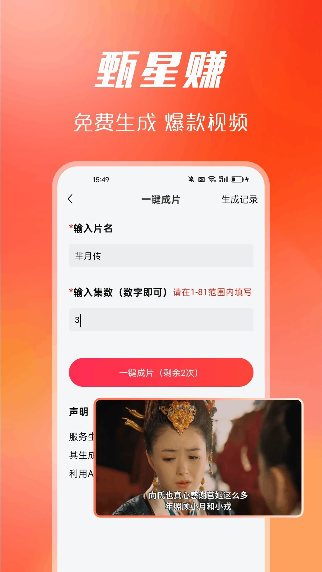 ����׬appv1.4.0��ͼ1