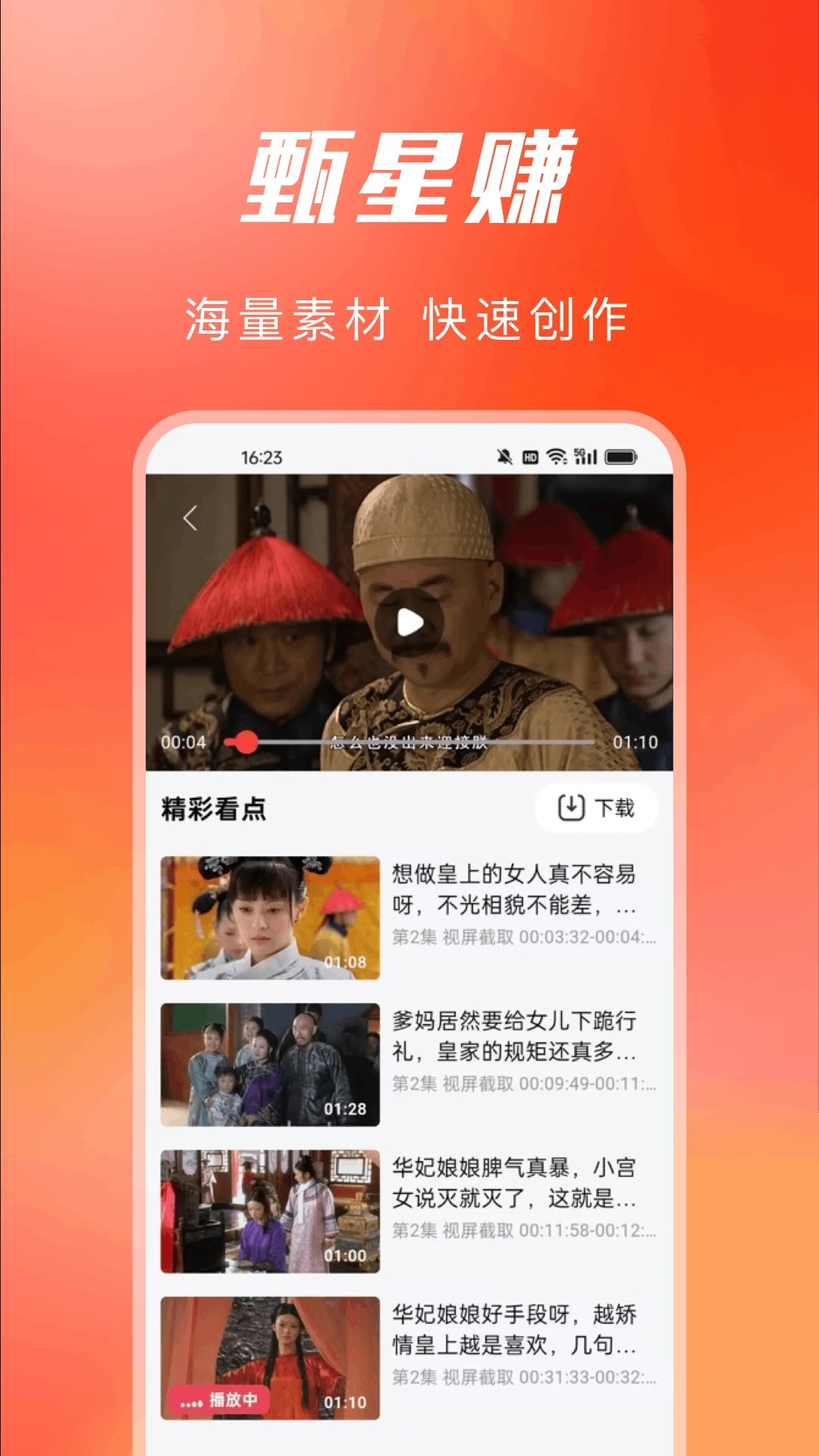 ����׬appv1.4.0��ͼ2