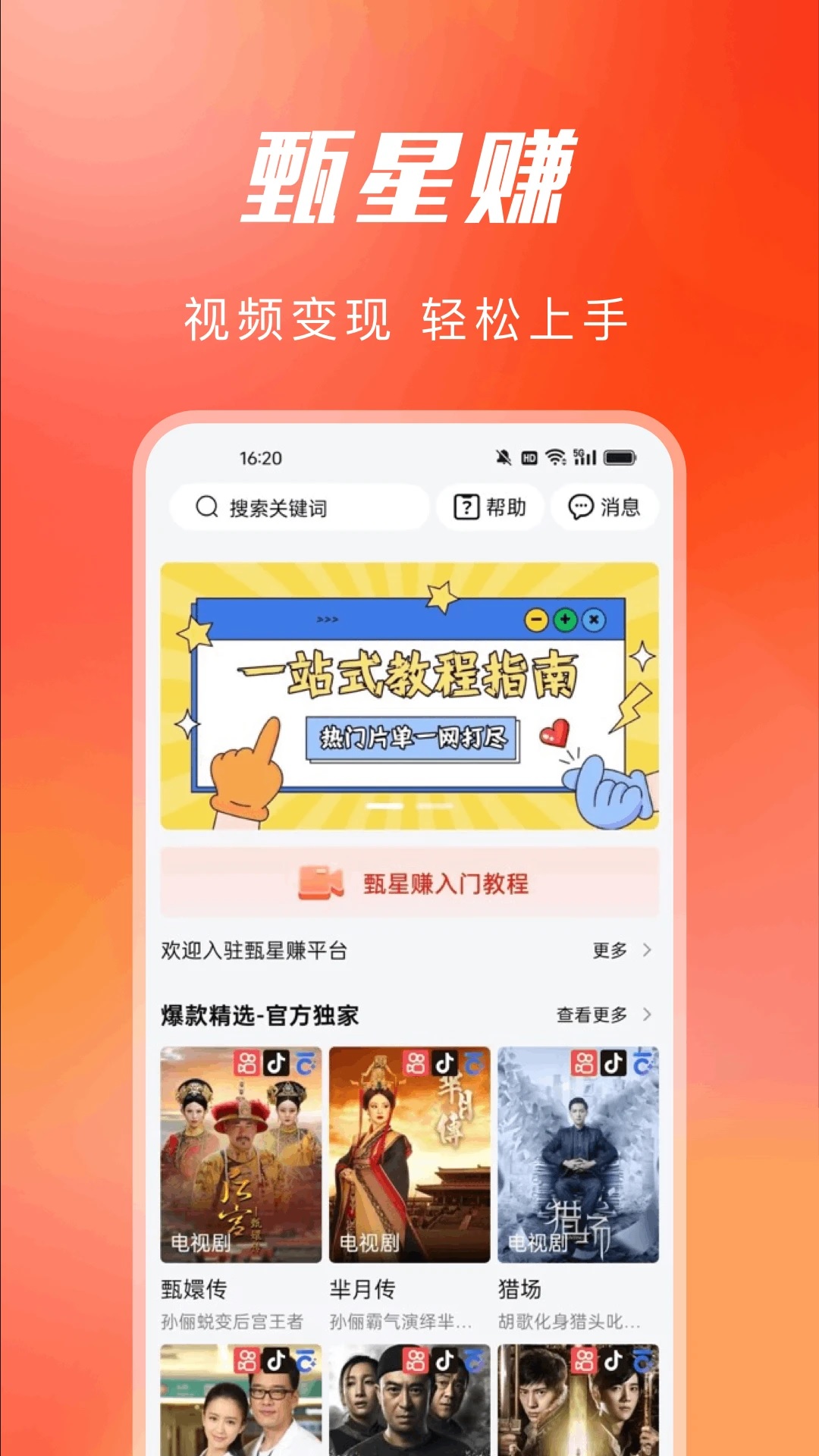 ����׬appv1.4.0��ͼ0