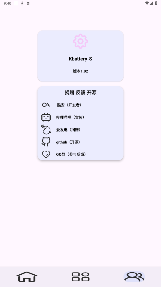 kbatterys���°汾��ͼ1