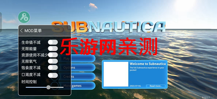 深海迷航破解版中文无限资源版截图2