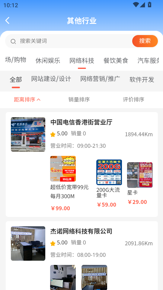����ͨappv2.1.7��ͼ2