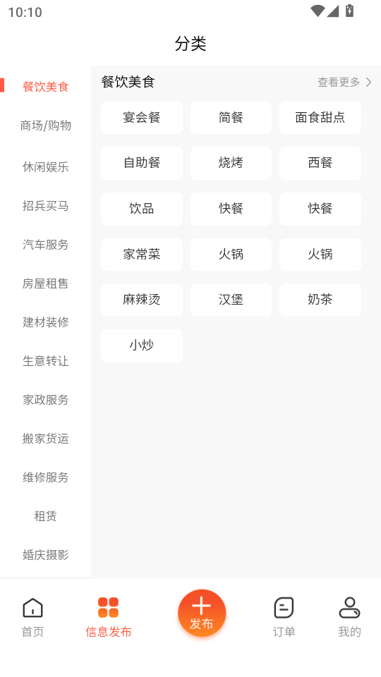 ����ͨappv2.1.7��ͼ0