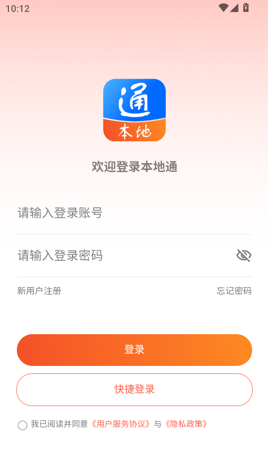 ����ͨappv2.1.7��ͼ3