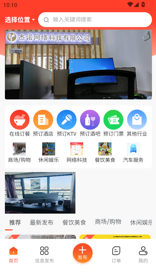 ����ͨappv2.1.7��ͼ1