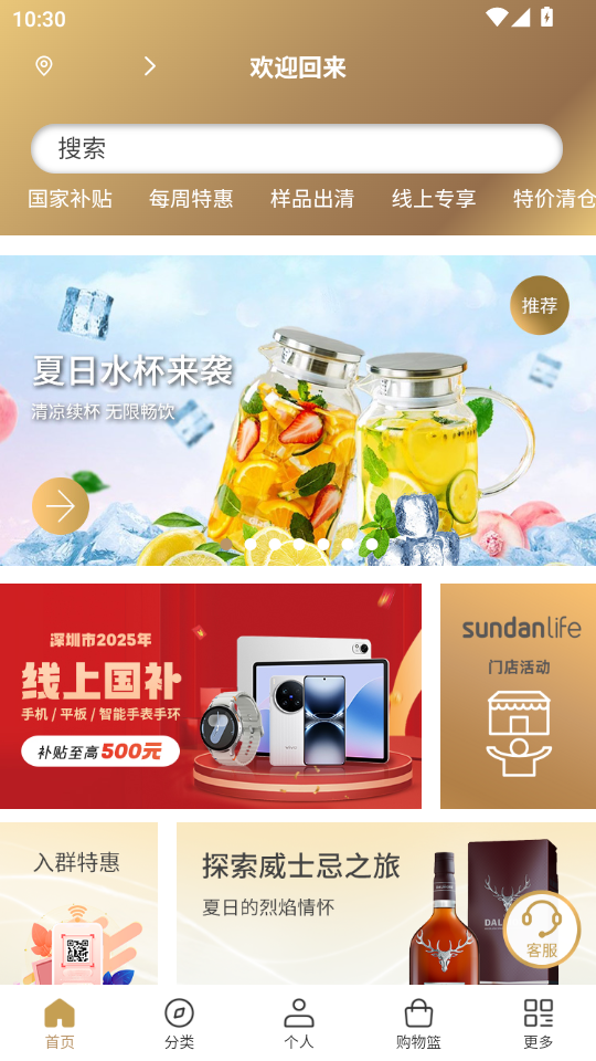 ˳��ζapp�ٷ���v3.8.7��ͼ1