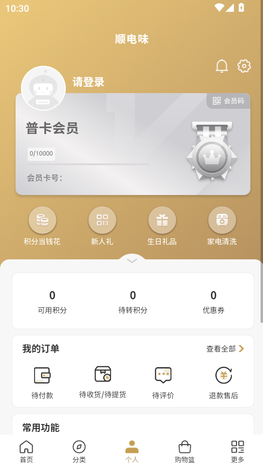˳��ζapp�ٷ���v3.8.7��ͼ3