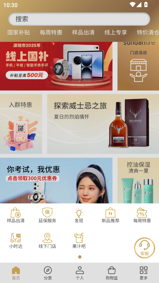 ˳��ζapp�ٷ���v3.8.7��ͼ4