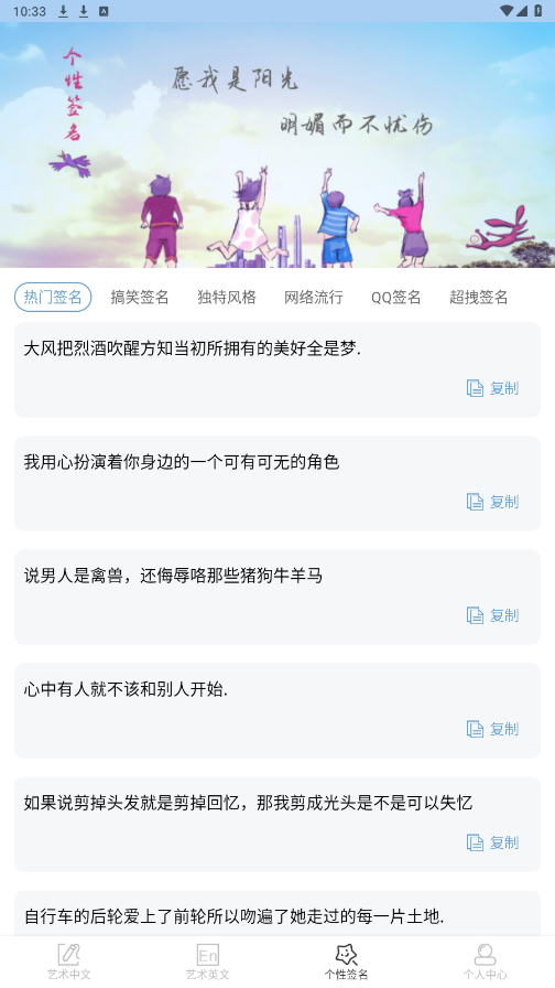 艺术签名生成器手机版截图3