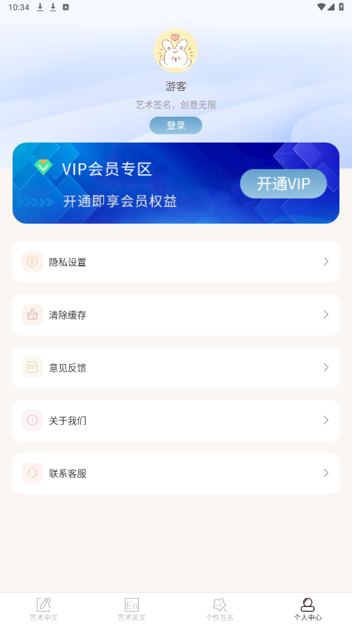 艺术签名生成器手机版截图1