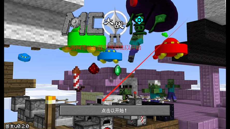 MC��ս��ʬ2EXPAND�����ʲ����˰��ͼ0