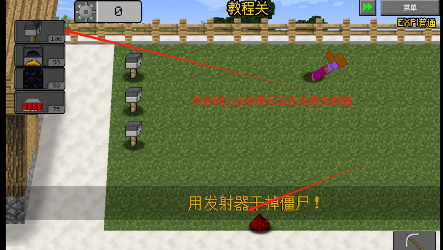 MC��ս��ʬ2EXPAND�����ʲ����˰��ͼ1