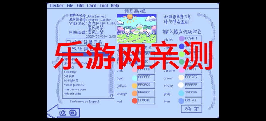 Wigglepaint����ȫ�ʰ������ͼ2