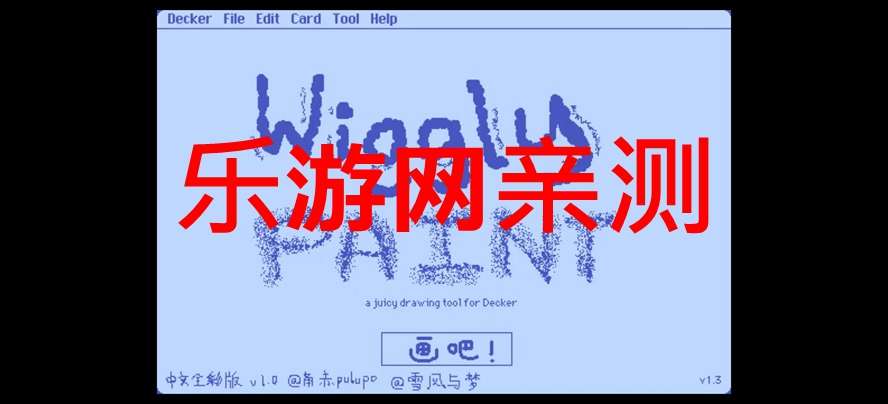 Wigglepaint����ȫ�ʰ������ͼ0