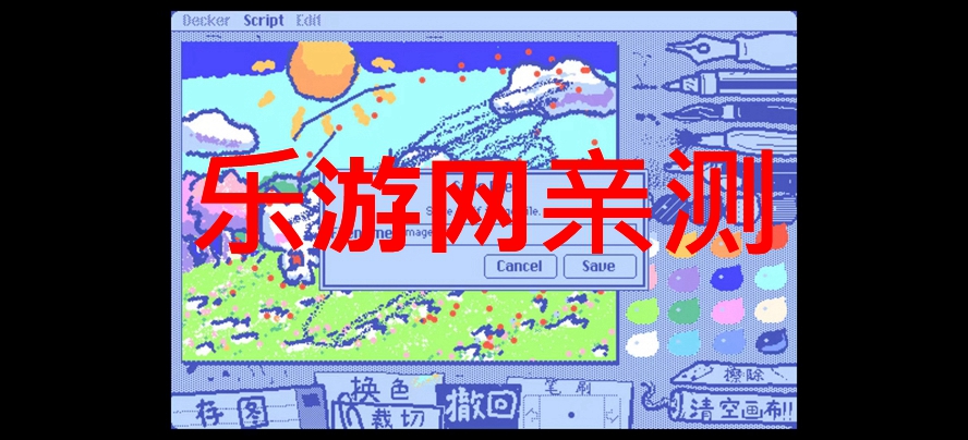 Wigglepaint����ȫ�ʰ������ͼ4