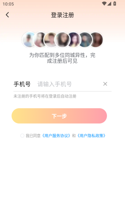 ���ӽ���app��ͼ2