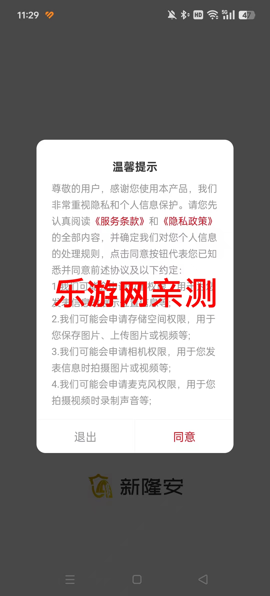 ��¡��app�ٷ����ͼ5