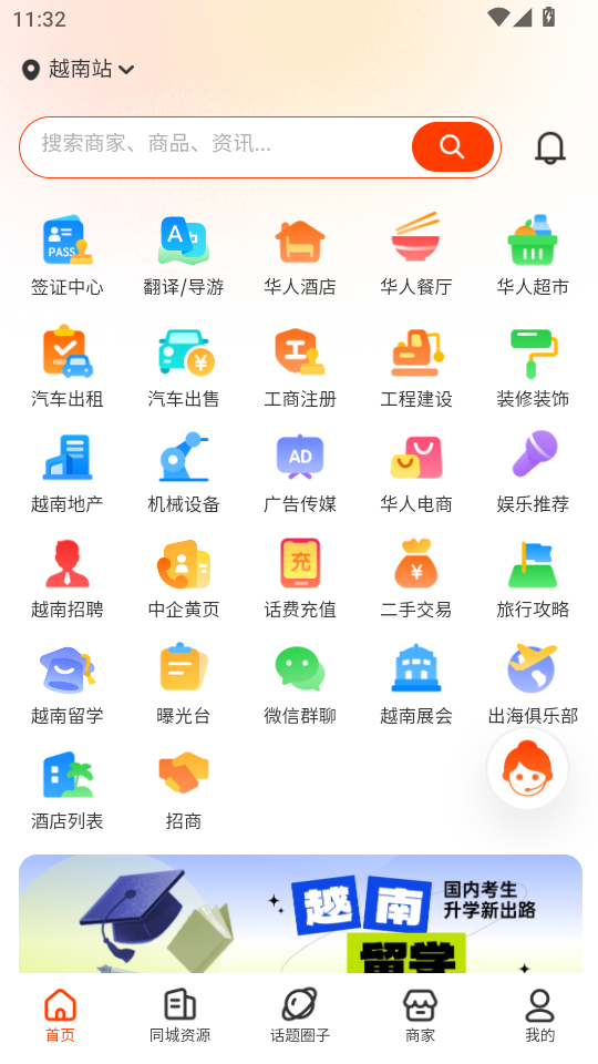����һվͨ����v2.1.14��ͼ0