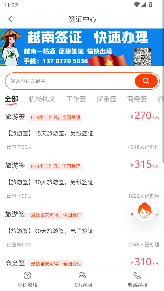 ����һվͨ����v2.1.14��ͼ4