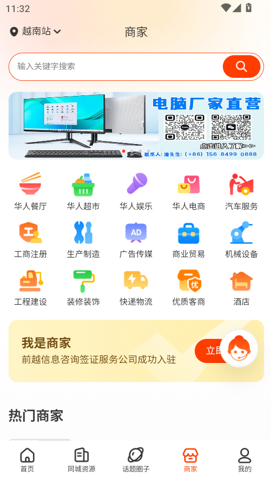 ����һվͨ����v2.1.14��ͼ3